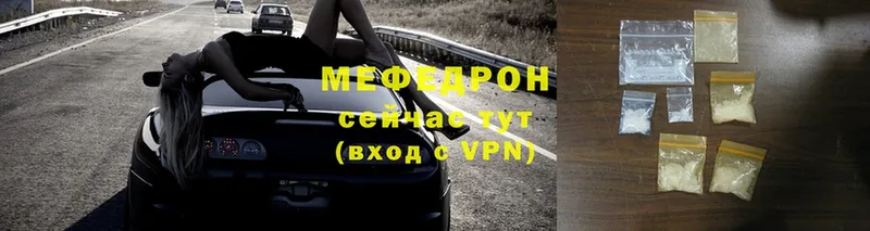 МЕФ mephedrone  купить  цена  Будённовск 