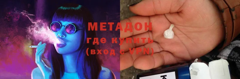 Метадон мёд  Будённовск 